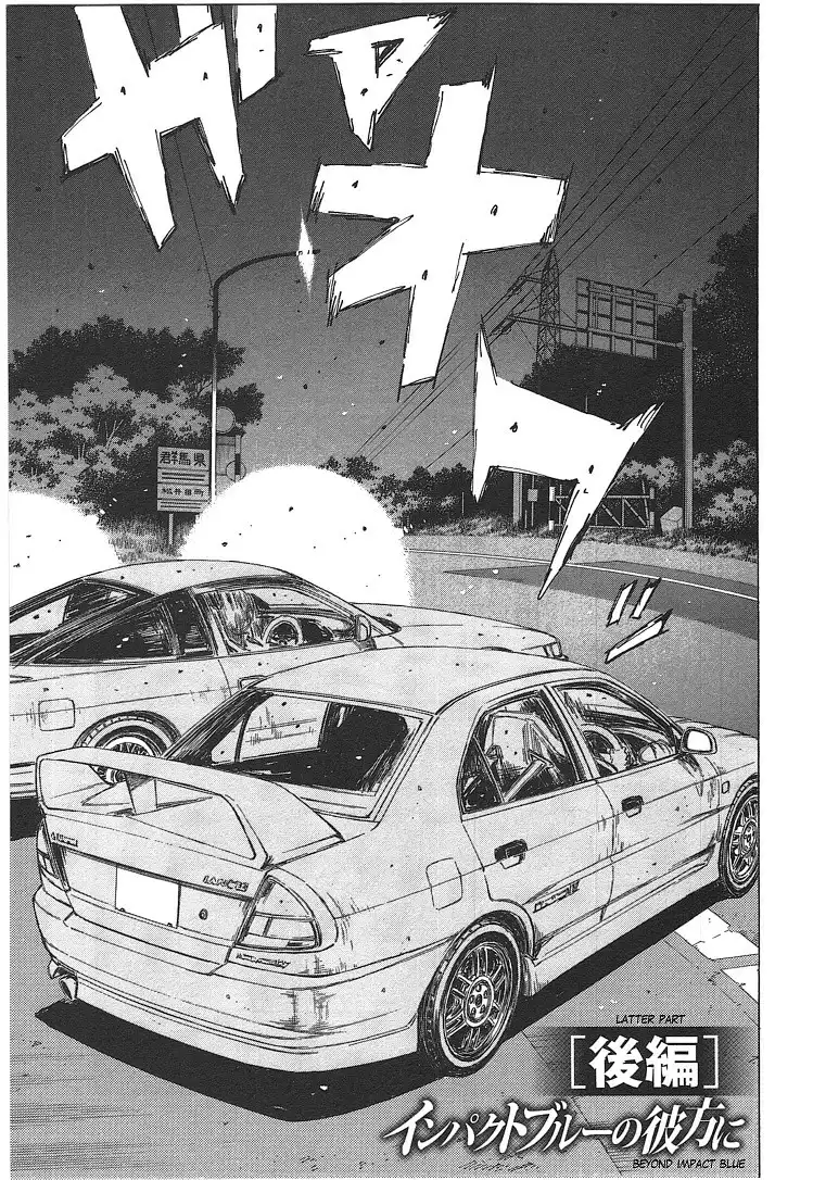 Initial D Chapter 19.005 31